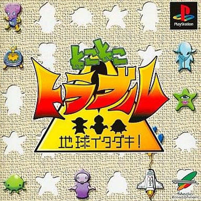 Toko Toko Trouble - Chikyuu Itadaki!