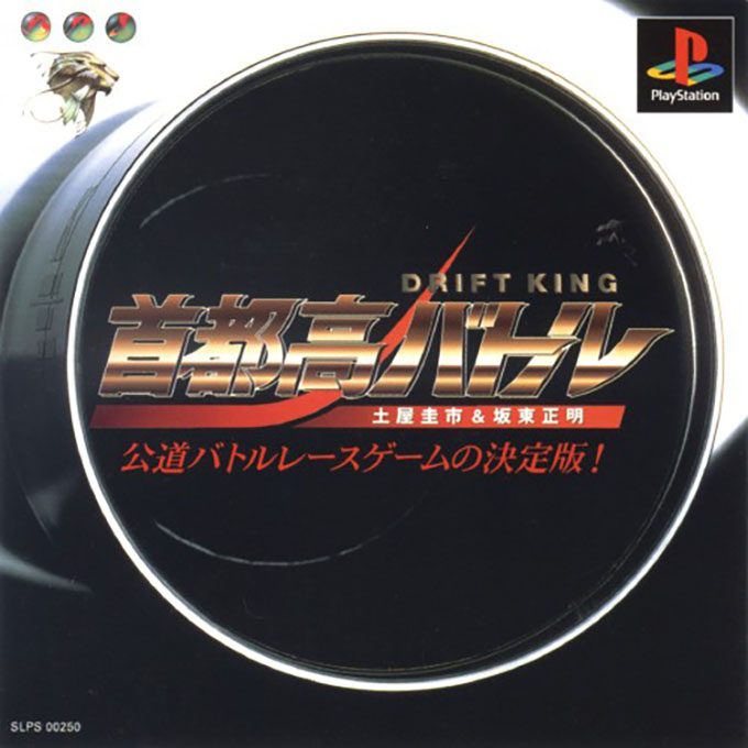 Tokyo Highway Battle