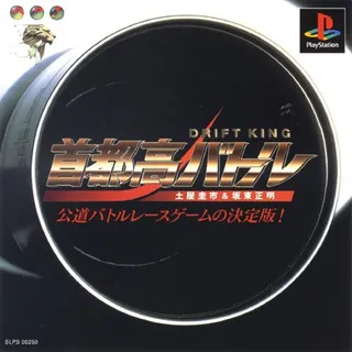 Tokyo Highway Battle