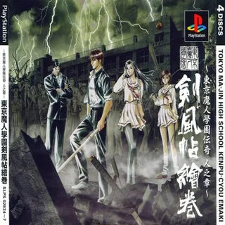 Tokyo Majin Gakuen Denki - Jin no Shou - Tokyo Majin Gakuen Kenpuuchou Emaki