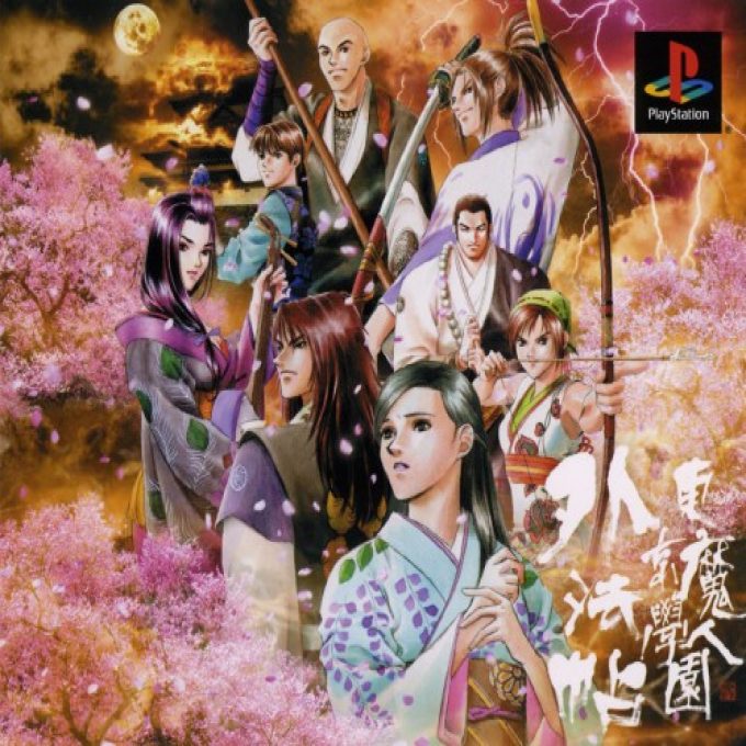 Tokyo Majin Gakuen - Gehouchou