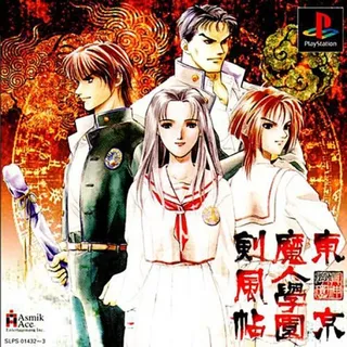 Tokyo Majin Gakuen - Kenpuuchou