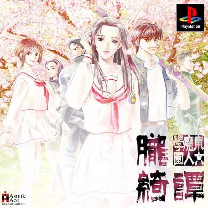Tokyo Majin Gakuen - Oboro Kitan