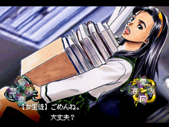 Image in-game