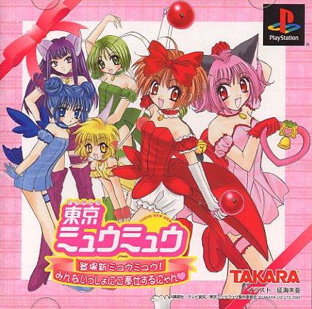 Tokyo Mew Mew - Toujou Shin Mew Mew! Minna Issho ni Gohoushi suru nyan
