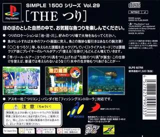 The Tsuri (simple 1500 Series) dos