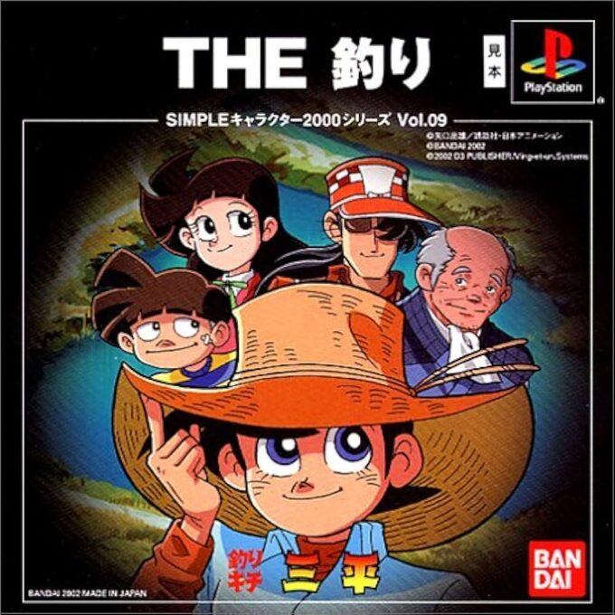 Tsurikichi Sanpei - The Tsuri (2000 Series)