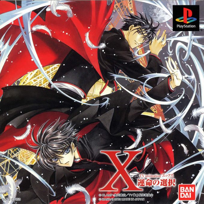 Tv Animation X - Unmei No Sentaku