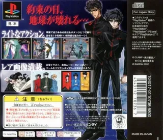 Tv Animation X - Unmei No Sentaku dos