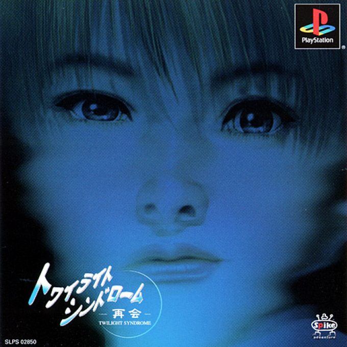 Twilight Syndrome - Saikai