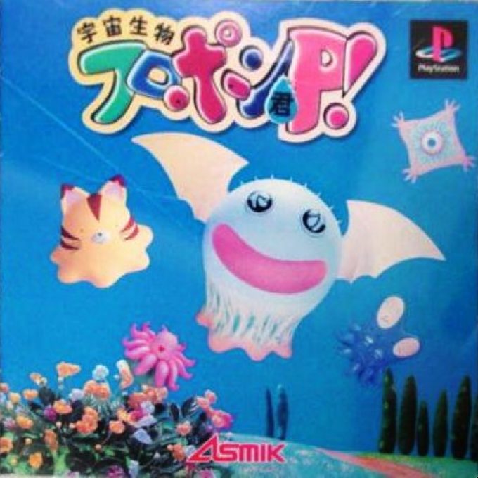 Uchuu Seibutsu Furopon-kun P!