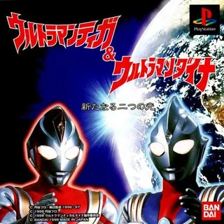 Ultraman Tiga And Ultraman Dyna - Aratanaru Futatsu No Hikari