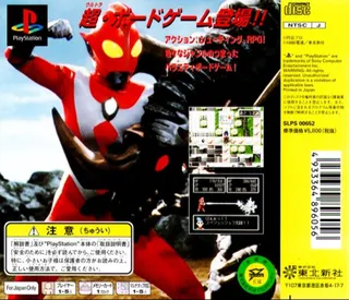 Ultraman Zearth dos