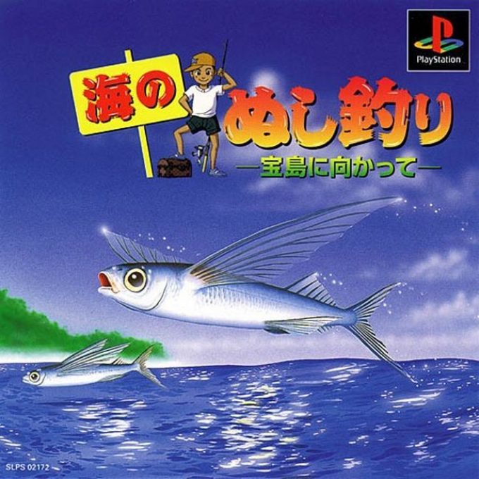 Umi No Nushi Tsuri - Takarajima Ni Mukatte