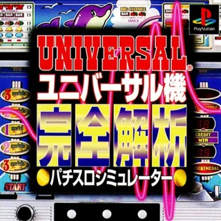 Universal-ki Kanzen Kaiseki - Pachi-slot Simulator
