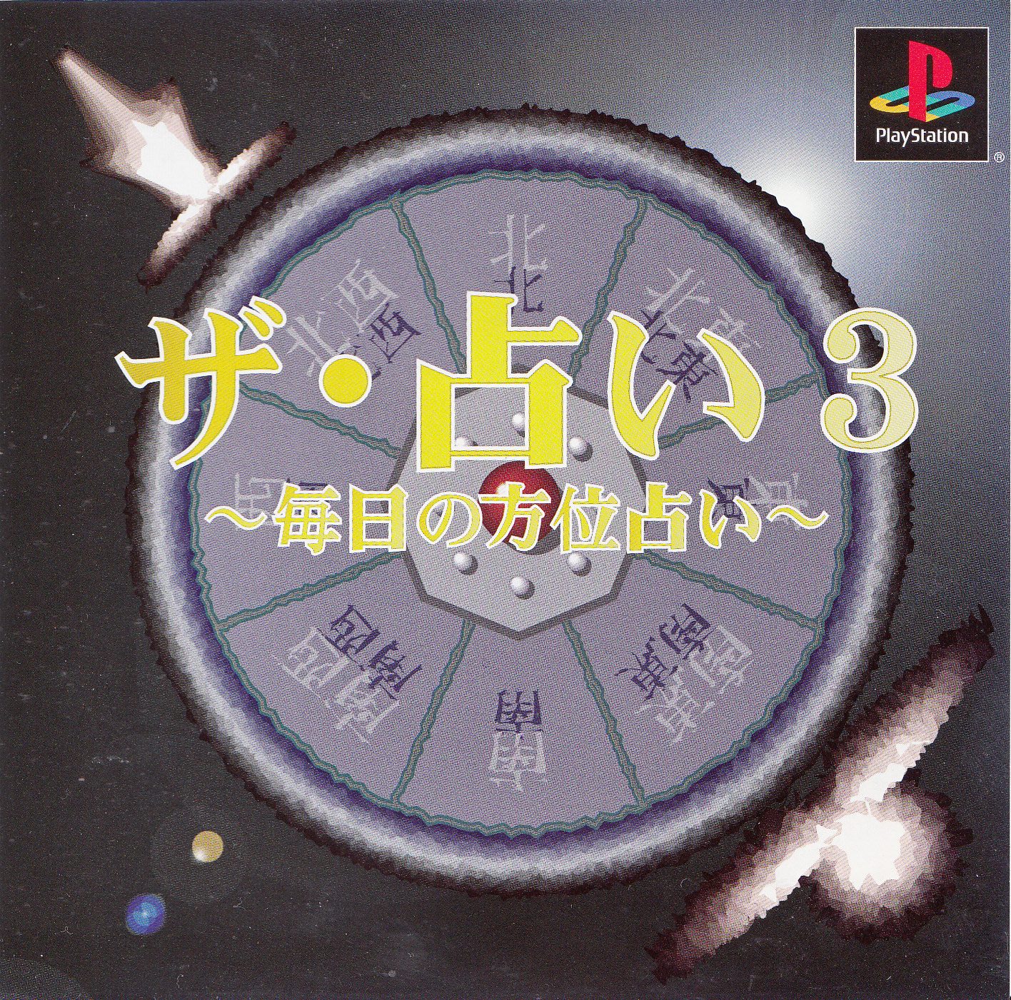 The Uranai 3 - Mainichi No Houi Uranai