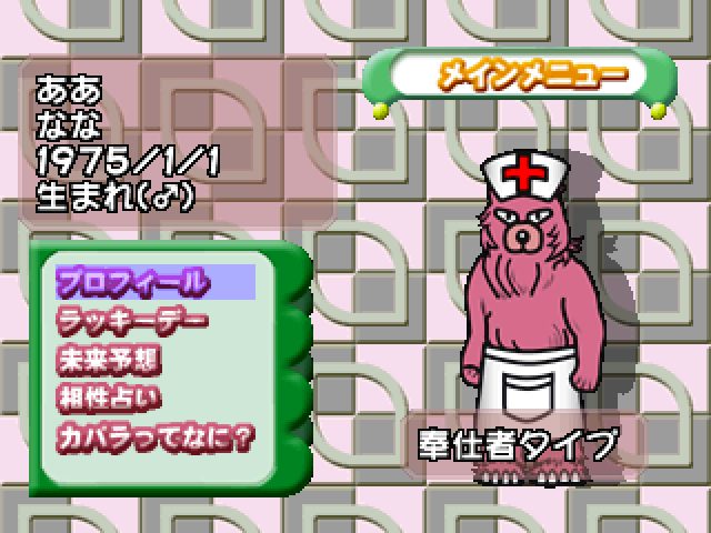 Image in-game