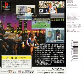 V-tennis 2 - Dos