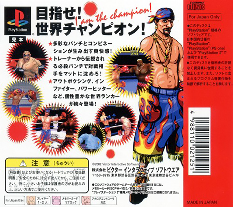 Victory Boxing Contender dos