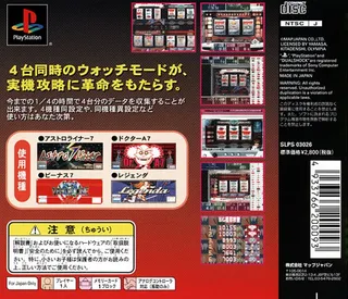 Virtua Pachi-slot 5 - Yamasa, Kitadenshi, Olympia dos