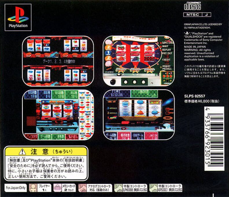Virtua Pachi-Slot 6 dos