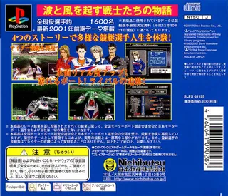 Virtual Kyoutei 21 - Dos