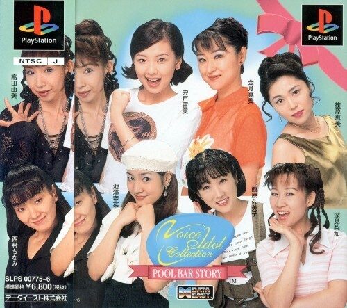 Voice Idol Collection - Pool Bar Story