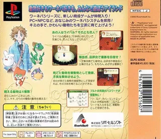 Waaneba Island - World Neverland Series - Dos