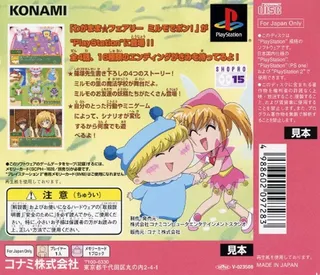 Wagamama Fairy - Mirumo De Pon! Mirumo No Mahou Gakkou Monogatari - Dos
