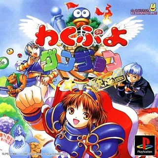 Waku Puyo Dungeon - Ketteiban
