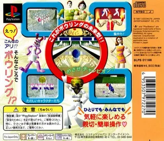 Waku Waku Bowling - Dos