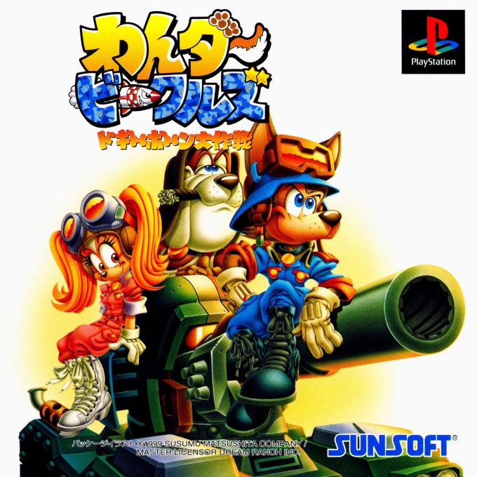 Wan-der Vehicles - Doggy Bone Daisakusen