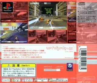 WipEout 3 dos