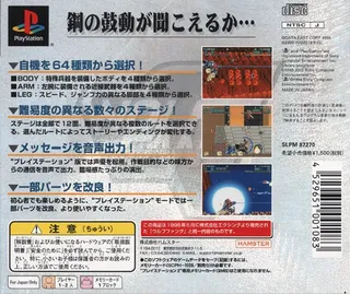 Wolf Fang - Kuuga 2001 dos