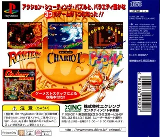 Wonder 3 - Arcade Gears dos