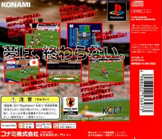 World Soccer Jikkyou Winning Eleven 3 - Final Ver dos