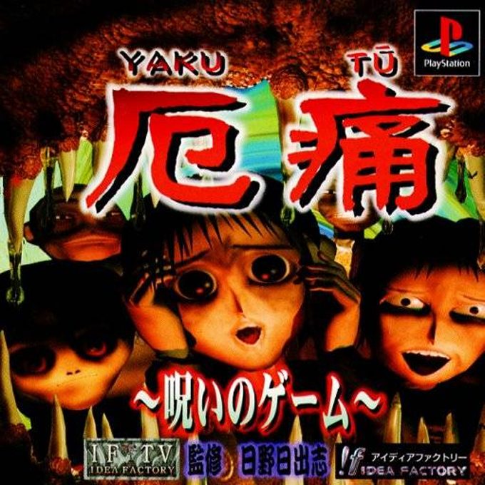 Yaku Tsuu - Noroi No Game