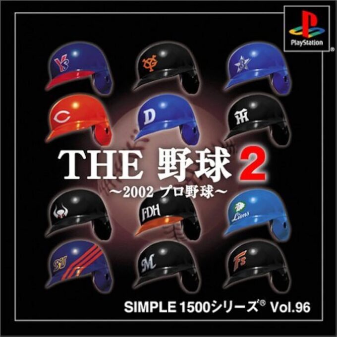 The Yakyuu 2 - 2002 Pro Yakyuu (simple 1500 Series)