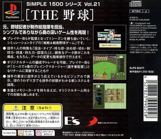 The Yakyuu - Pro Yakyuu Jitsumeiban (simple 1500 Series) - Dos