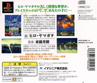 Yamagata Digital Museum dos