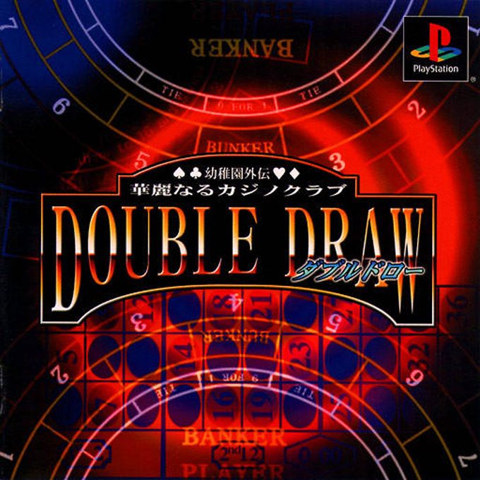 Youchien Gaiden - Karei Naru Casino Club - Double Draw
