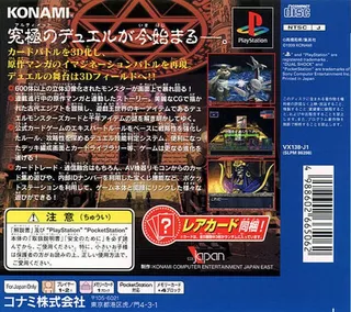 Yu-Gi-Oh! Forbidden Memories dos