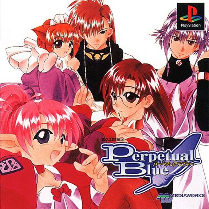 Yuukyuu Gensoukyoku 3 - Perpetual Blue