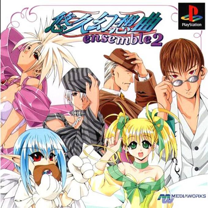 Yuukyuu Gensoukyoku Ensemble 2