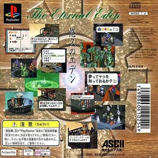Yuukyuu No Eden - The Eternal Eden - Dos