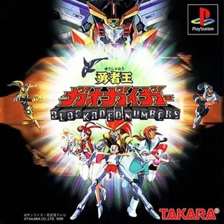 Yuusha-ou Gaogaigar - Blockaded Numbers