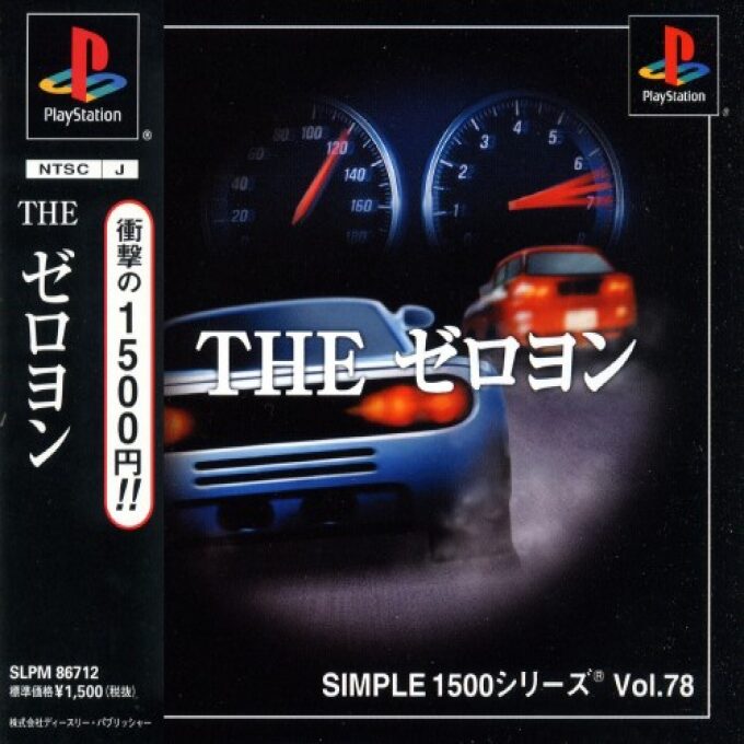 The Zeroyon (simple 1500 Series)