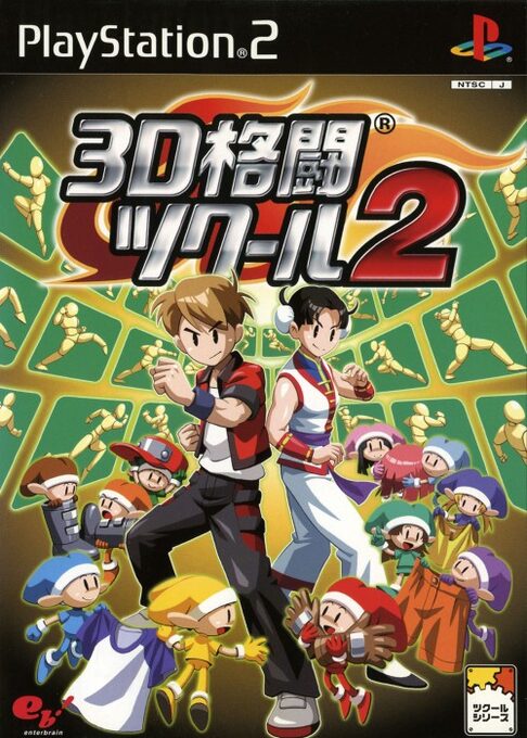 3D Kakutou Tkool 2