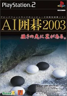 AI Igo 2003