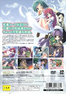 Angel Wish: Kimi no Egao ni Chu! - Dos